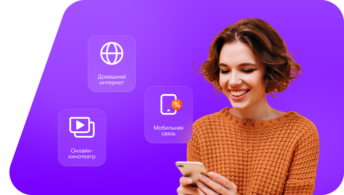 Промо-тарифы Ростелеком в&nbsp;село Уксянское (Курганская область)